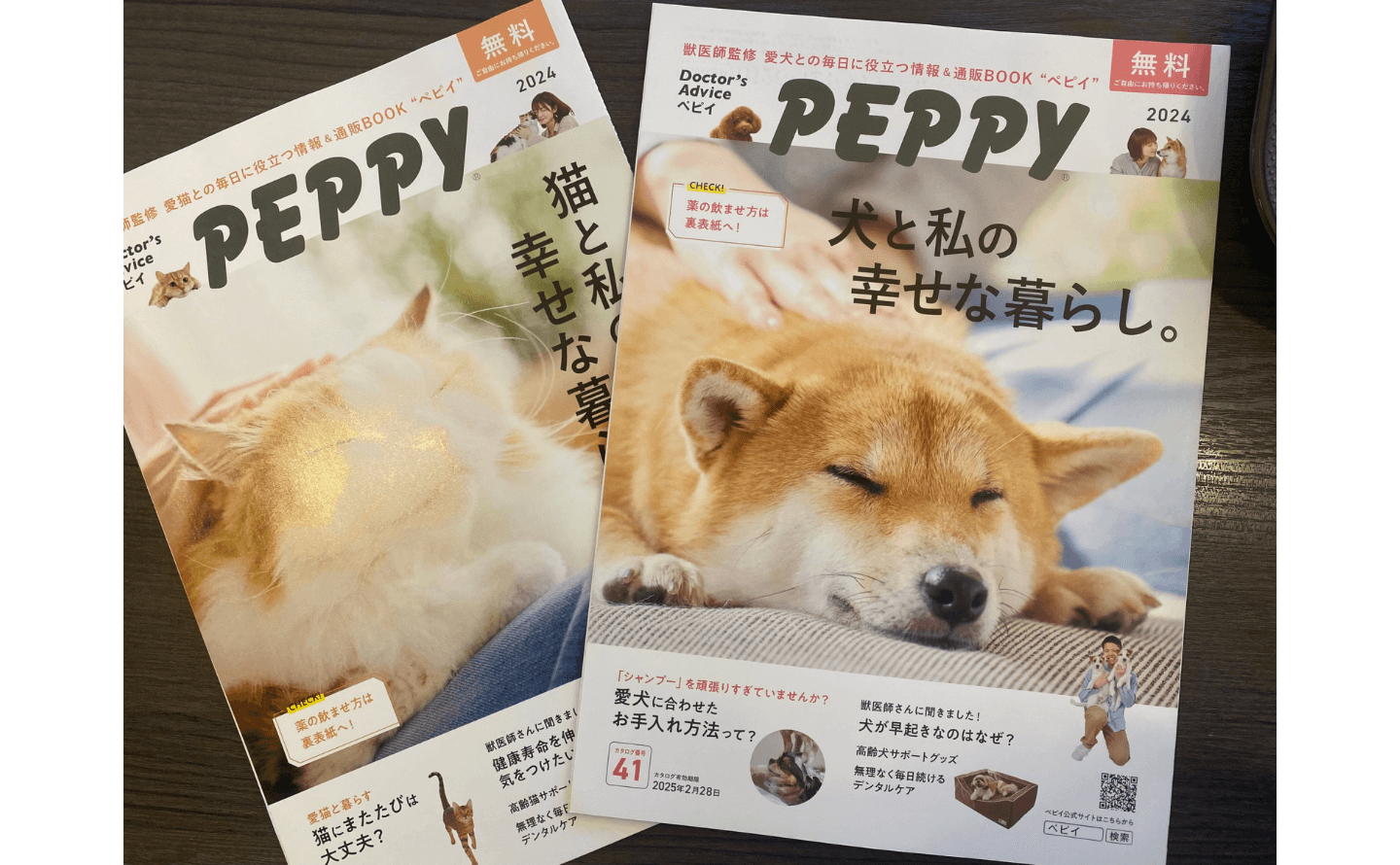 peppy最新号が届きました